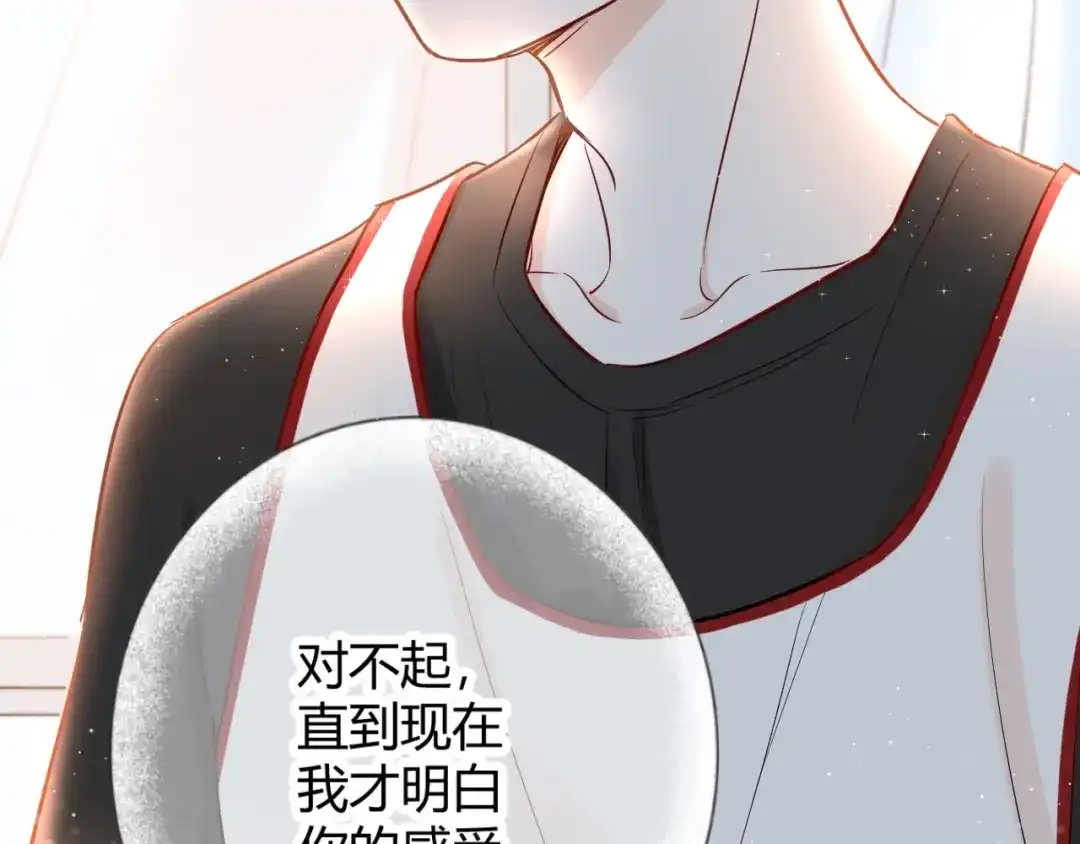 渣男都滚开 043 琪琪 你为了他 打我？！ 第18页