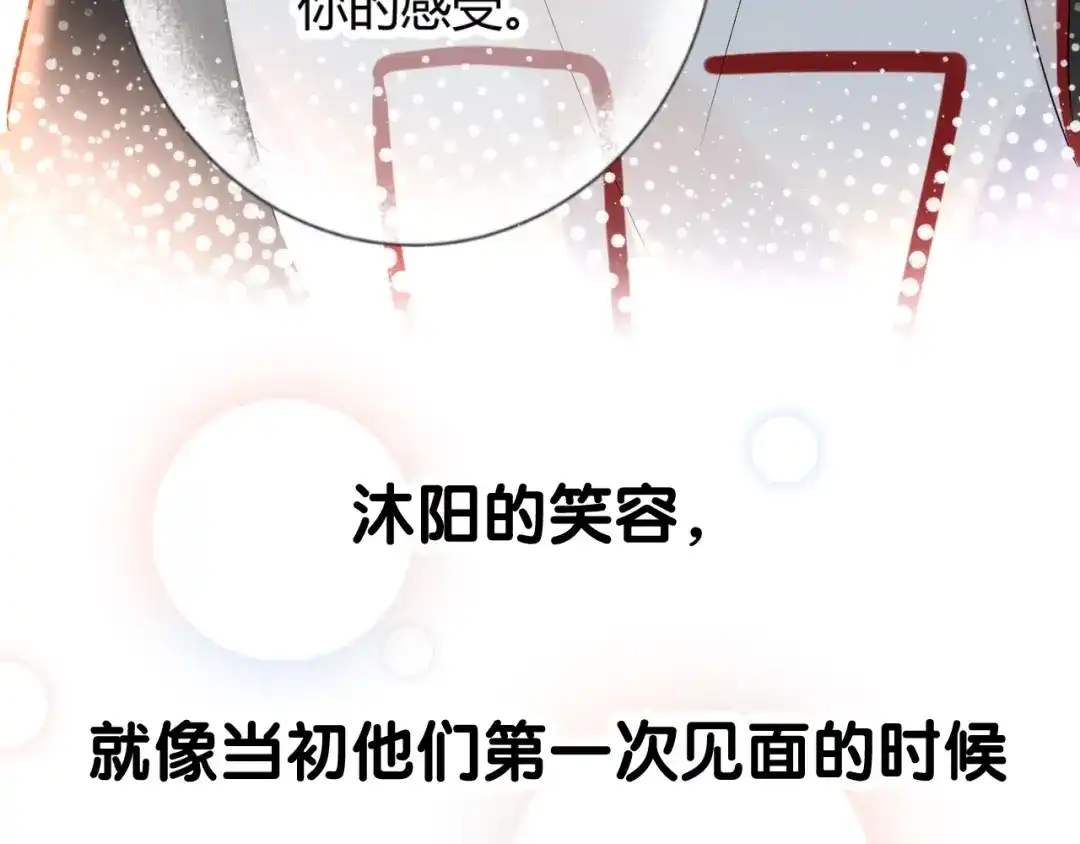 渣男都滚开 043 琪琪 你为了他 打我？！ 第19页