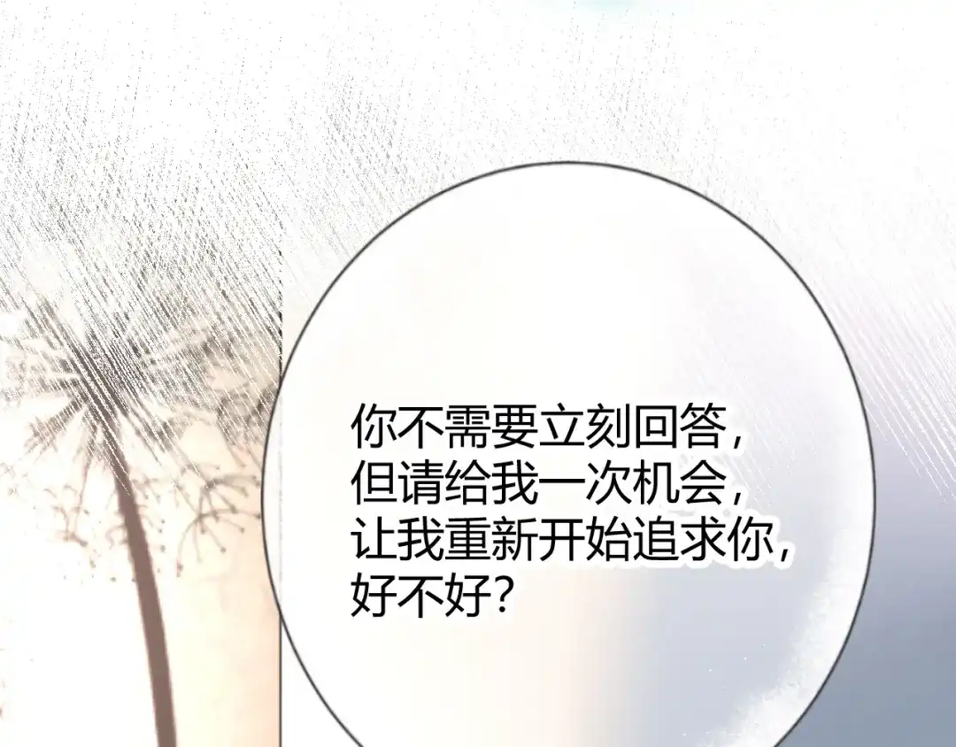 渣男都滚开 043 琪琪 你为了他 打我？！ 第21页