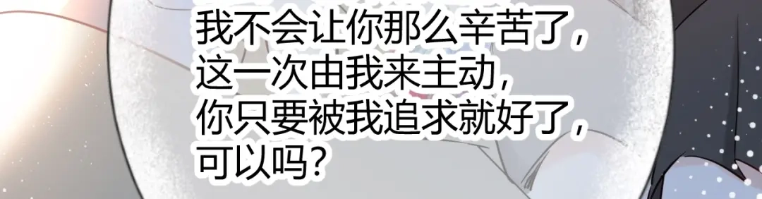 渣男都滚开 043 琪琪 你为了他 打我？！ 第24页
