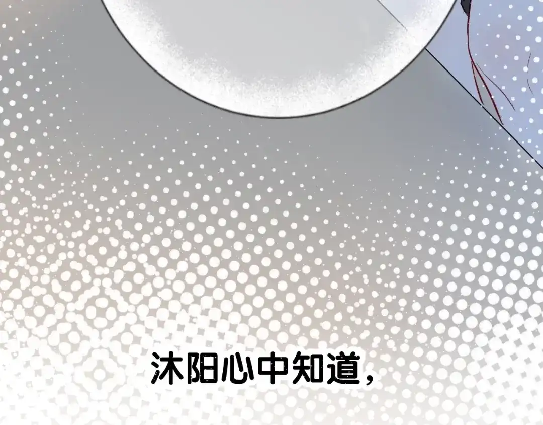 渣男都滚开 043 琪琪 你为了他 打我？！ 第25页