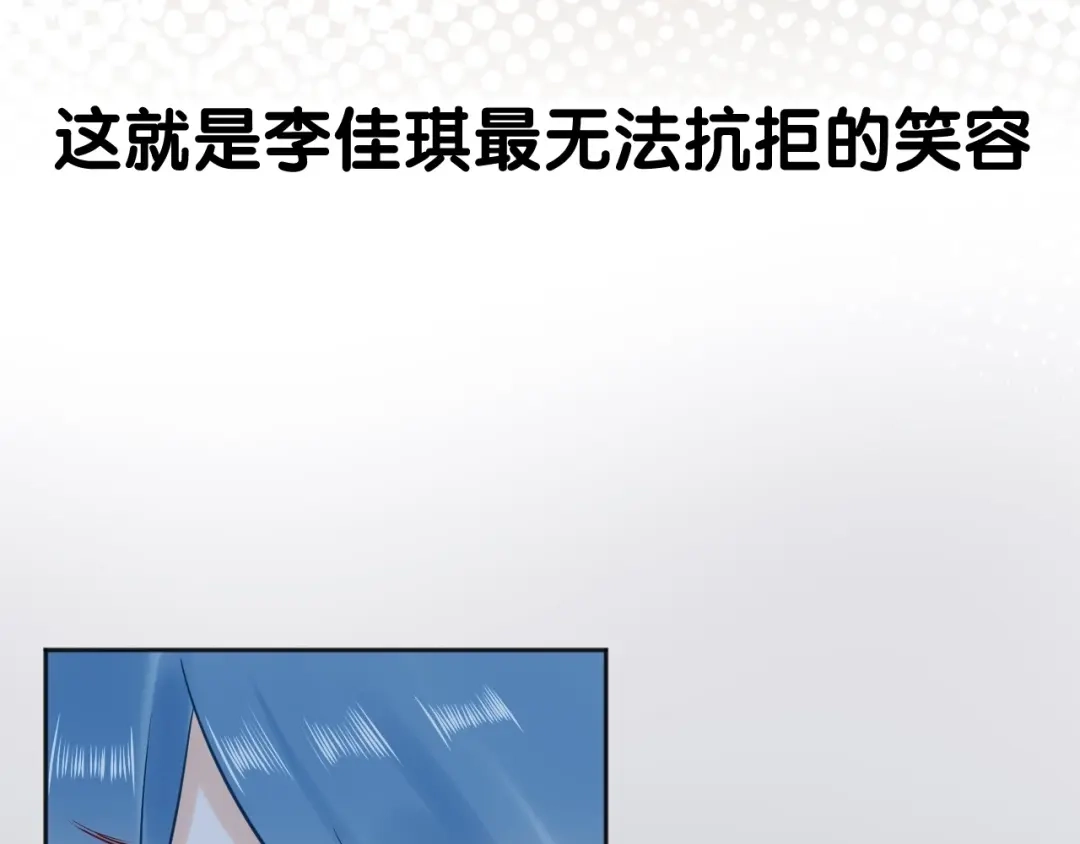 渣男都滚开 043 琪琪 你为了他 打我？！ 第26页