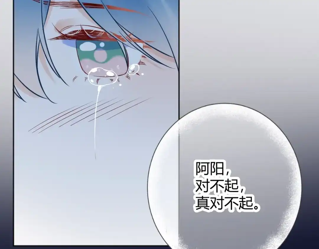 渣男都滚开 043 琪琪 你为了他 打我？！ 第27页