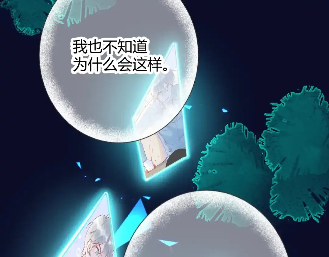 渣男都滚开 043 琪琪 你为了他 打我？！ 第29页