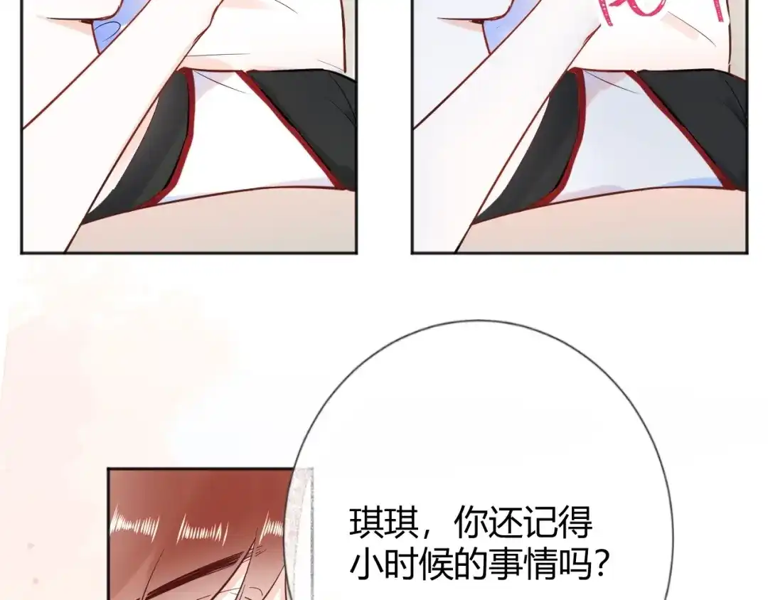 渣男都滚开 043 琪琪 你为了他 打我？！ 第3页