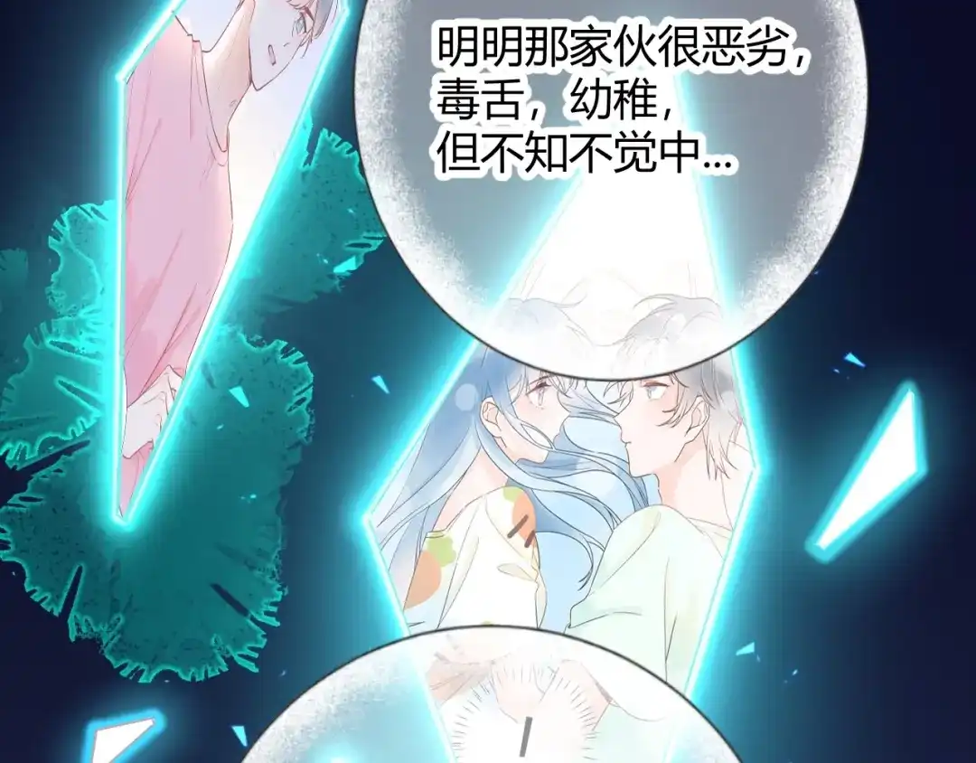 渣男都滚开 043 琪琪 你为了他 打我？！ 第30页