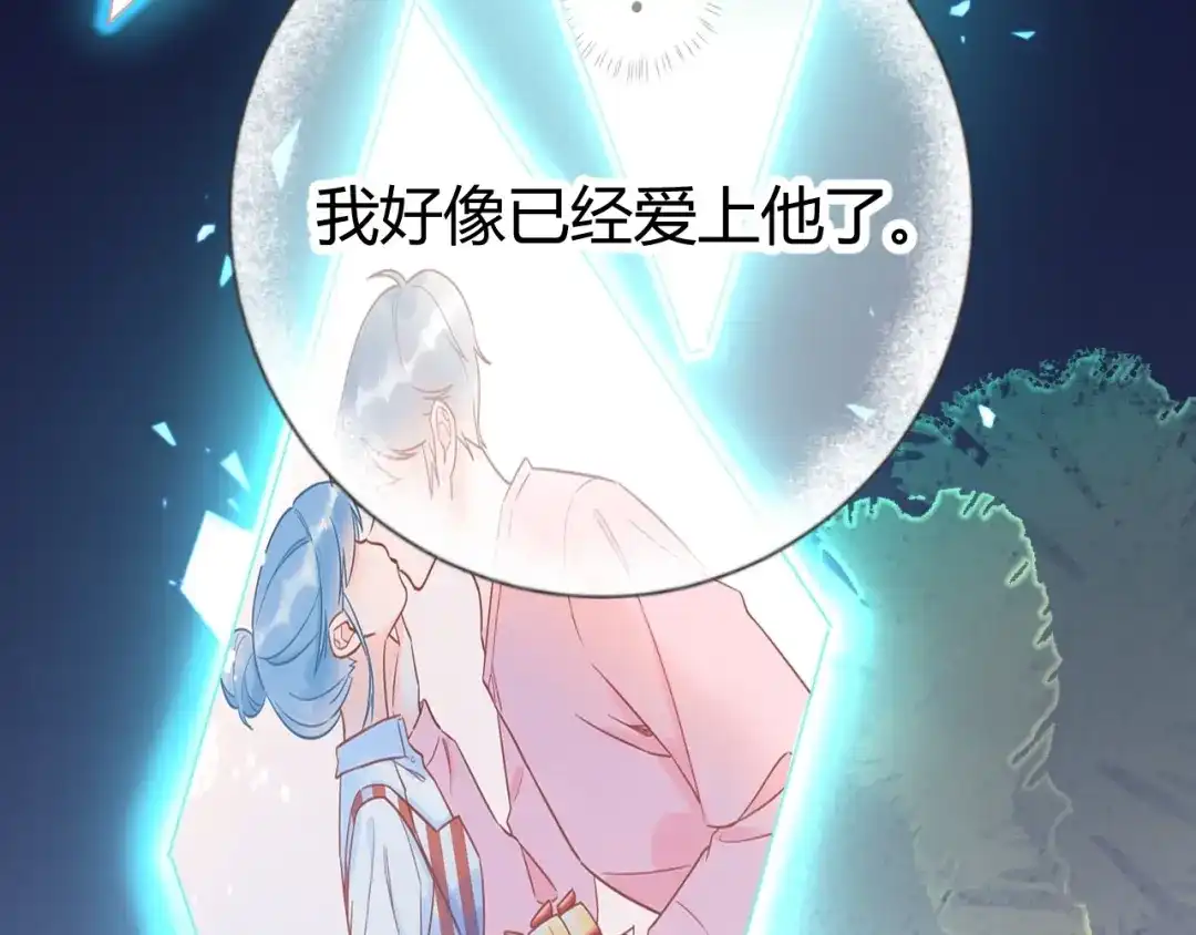 渣男都滚开 043 琪琪 你为了他 打我？！ 第31页