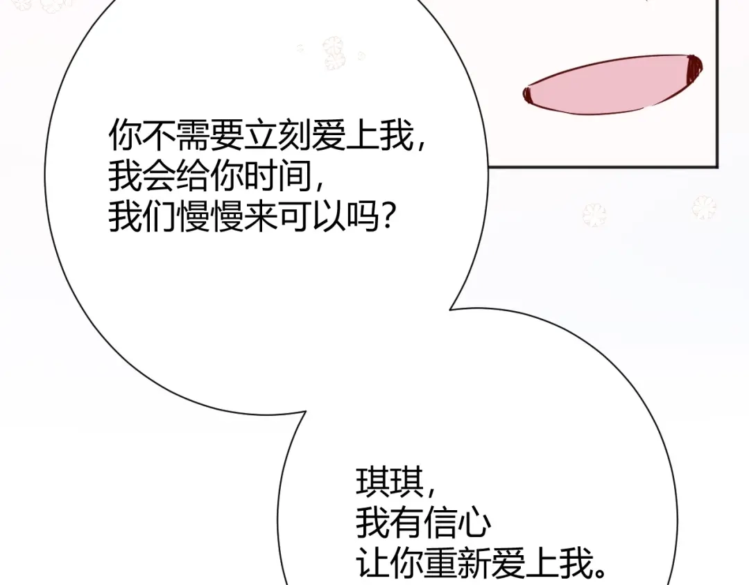 渣男都滚开 043 琪琪 你为了他 打我？！ 第35页