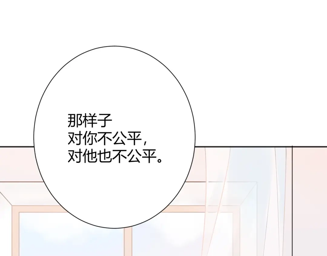 渣男都滚开 043 琪琪 你为了他 打我？！ 第37页
