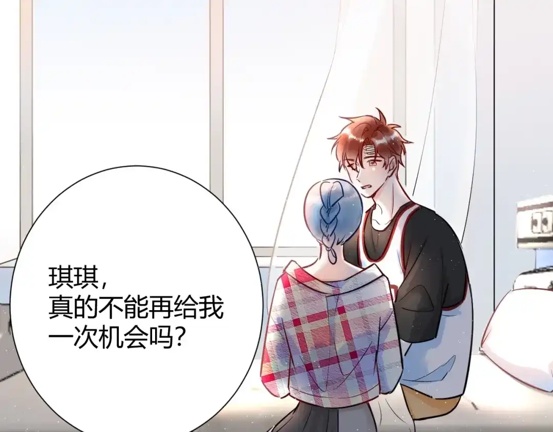 渣男都滚开 043 琪琪 你为了他 打我？！ 第38页
