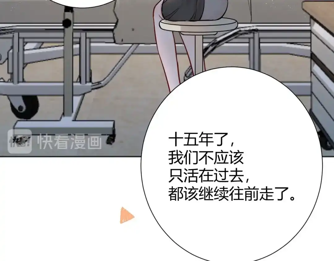渣男都滚开 043 琪琪 你为了他 打我？！ 第39页