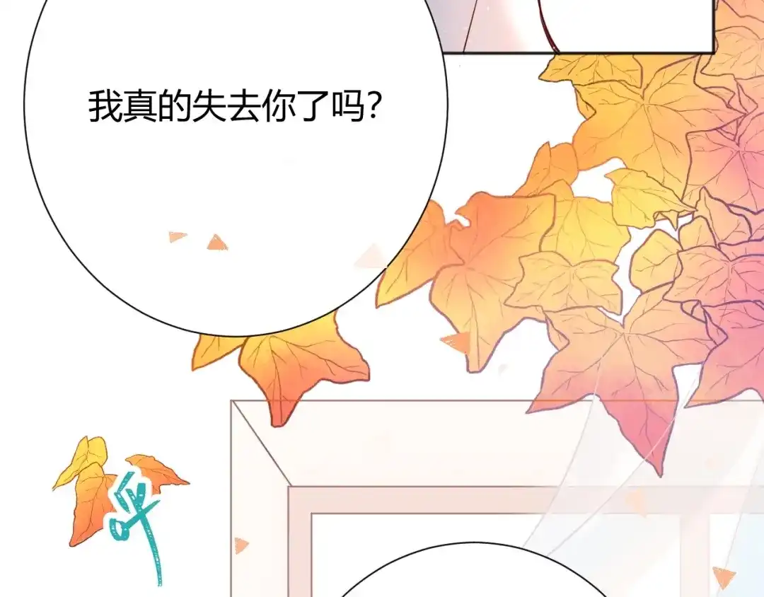 渣男都滚开 043 琪琪 你为了他 打我？！ 第42页