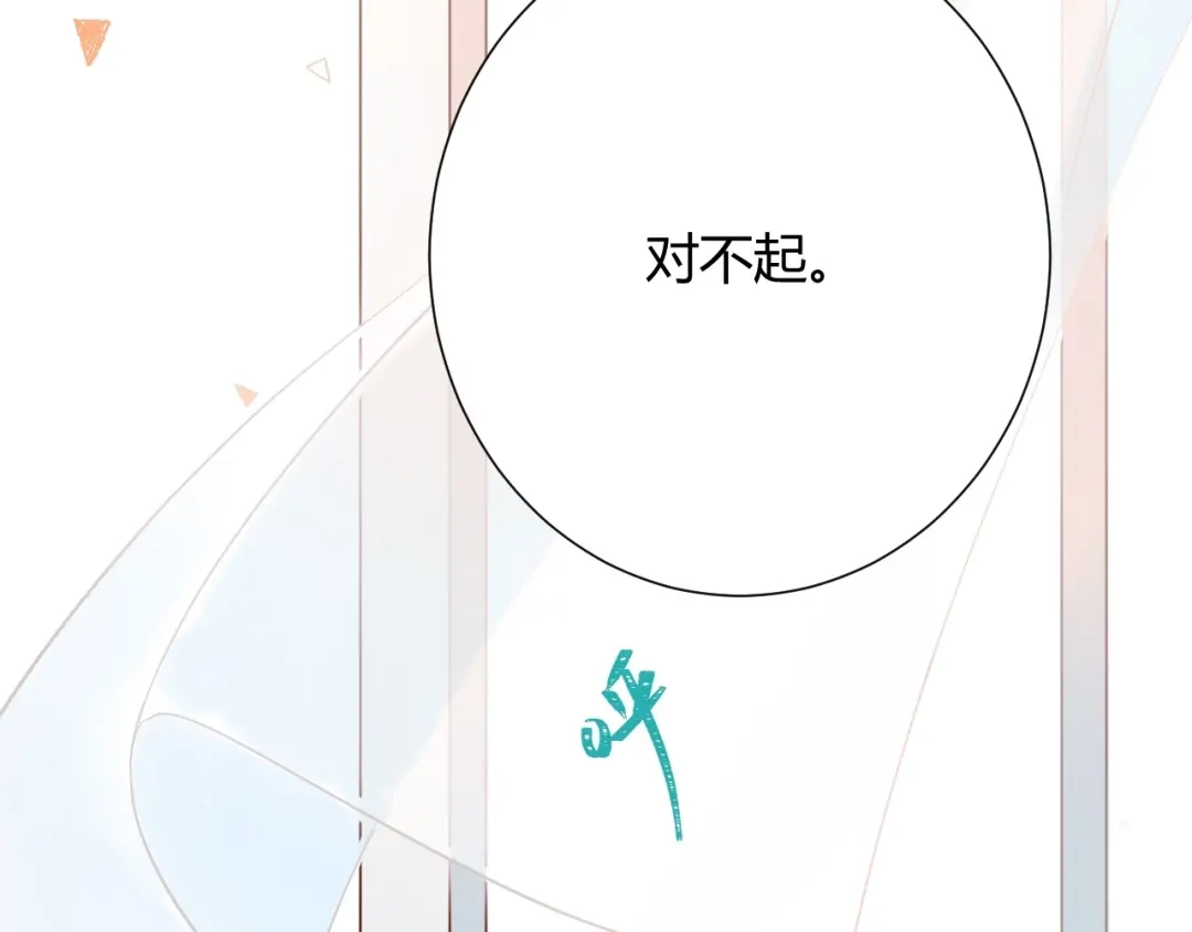 渣男都滚开 043 琪琪 你为了他 打我？！ 第43页