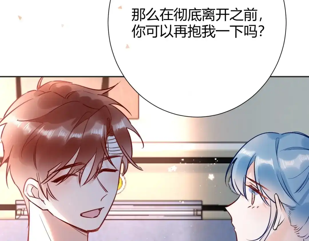 渣男都滚开 043 琪琪 你为了他 打我？！ 第45页