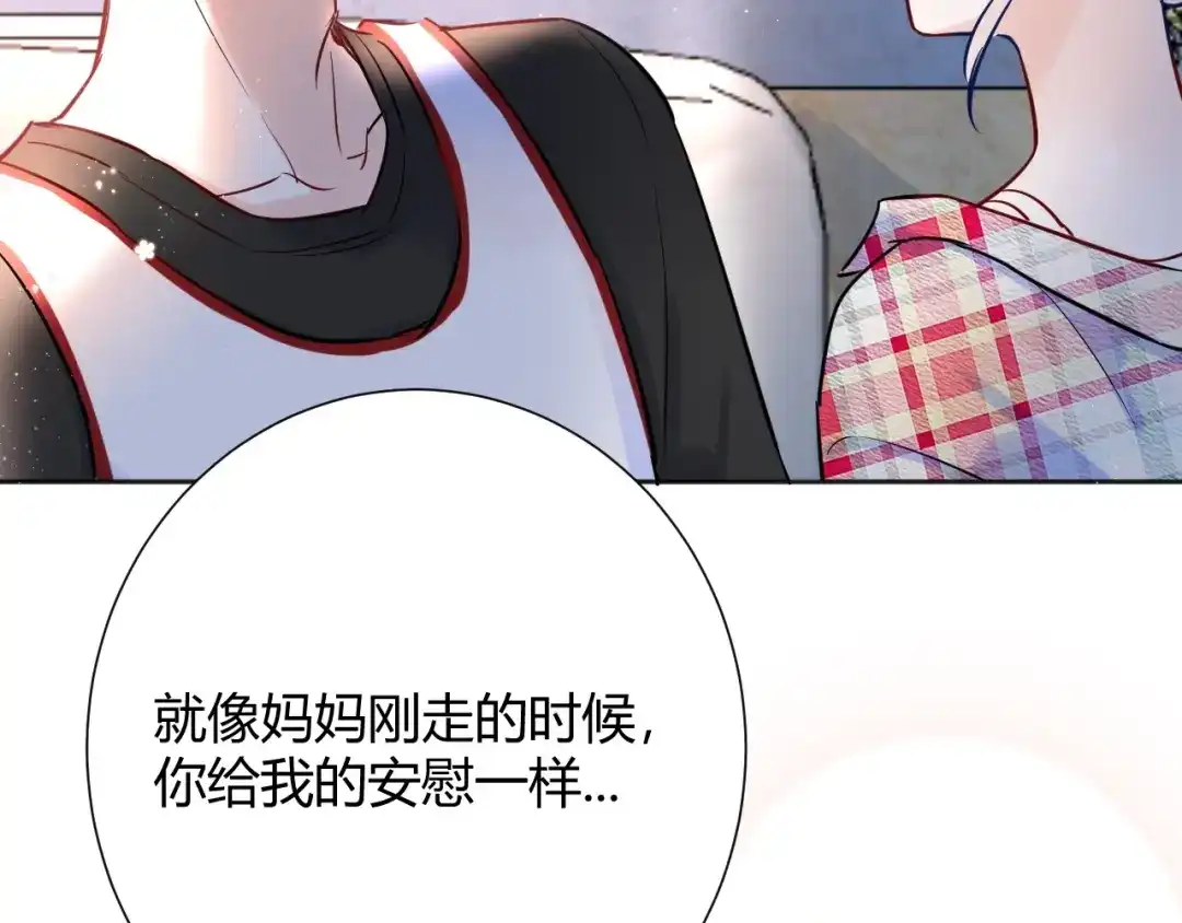 渣男都滚开 043 琪琪 你为了他 打我？！ 第46页