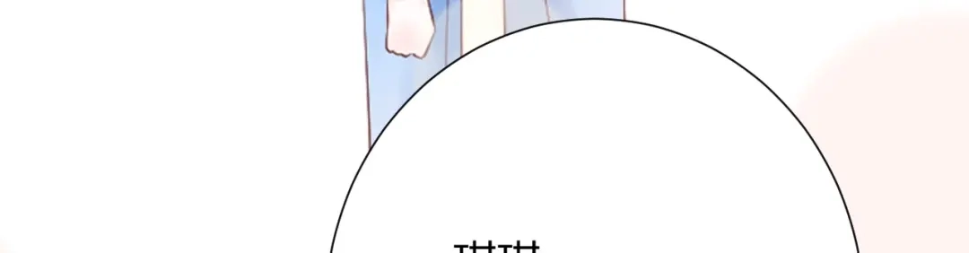 渣男都滚开 043 琪琪 你为了他 打我？！ 第48页