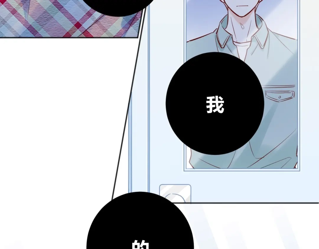 渣男都滚开 043 琪琪 你为了他 打我？！ 第55页