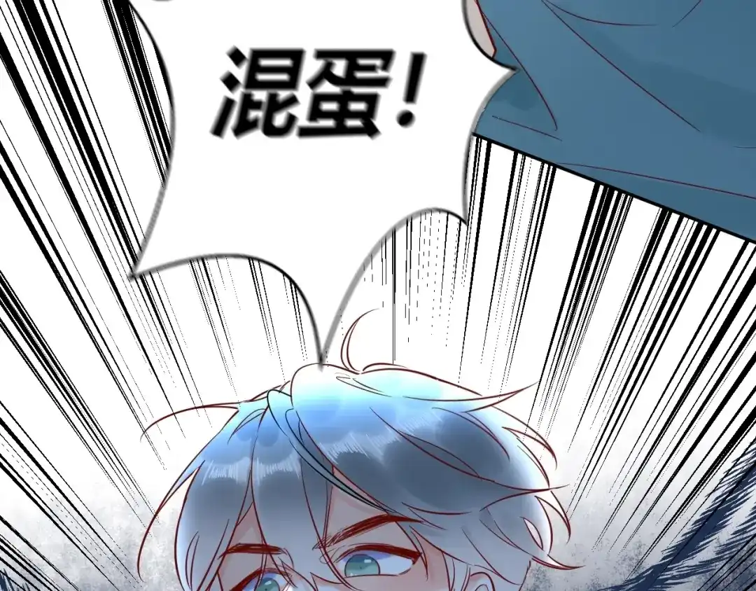 渣男都滚开 043 琪琪 你为了他 打我？！ 第63页