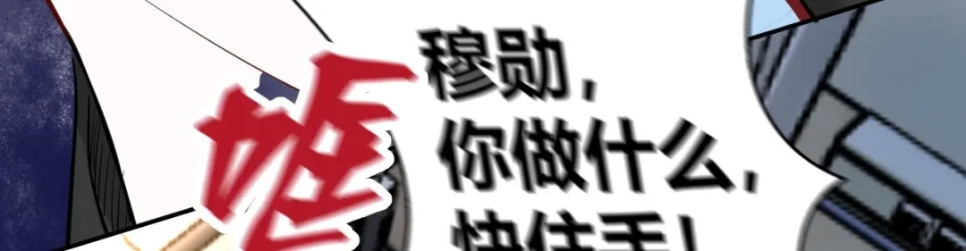 渣男都滚开 043 琪琪 你为了他 打我？！ 第68页