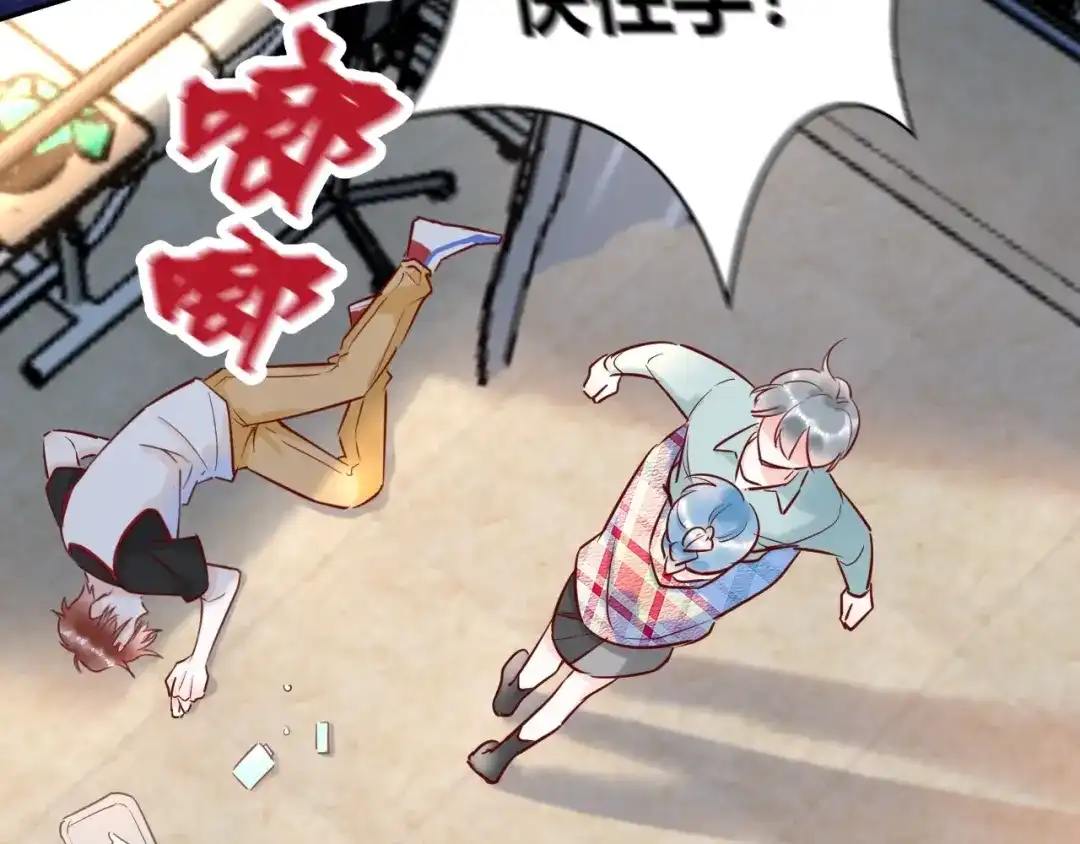 渣男都滚开 043 琪琪 你为了他 打我？！ 第69页