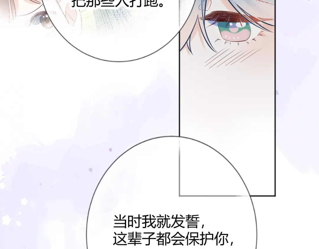 渣男都滚开 043 琪琪 你为了他 打我？！ 第7页