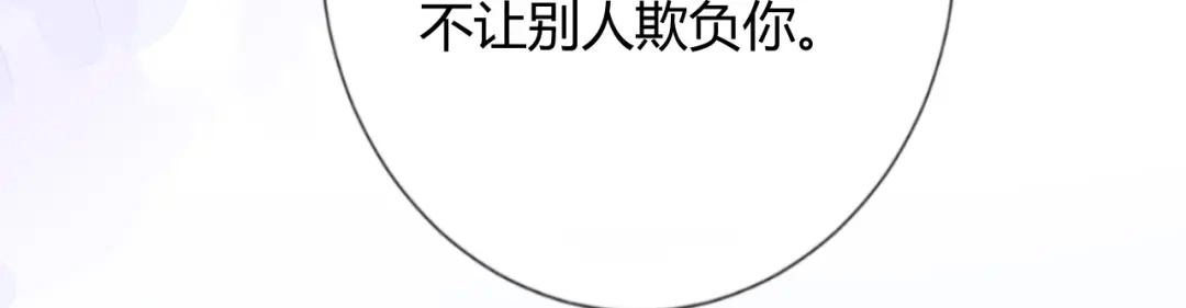 渣男都滚开 043 琪琪 你为了他 打我？！ 第8页