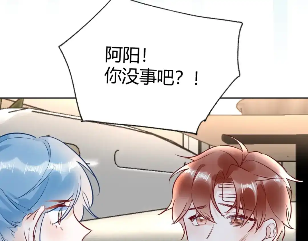 渣男都滚开 043 琪琪 你为了他 打我？！ 第88页
