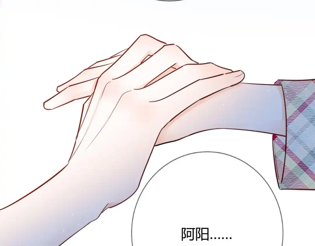 渣男都滚开 043 琪琪 你为了他 打我？！ 第9页