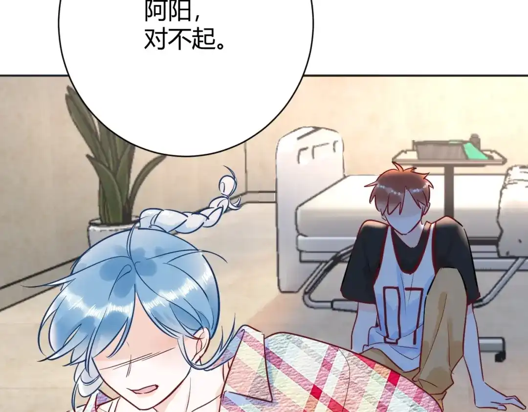 渣男都滚开 043 琪琪 你为了他 打我？！ 第91页