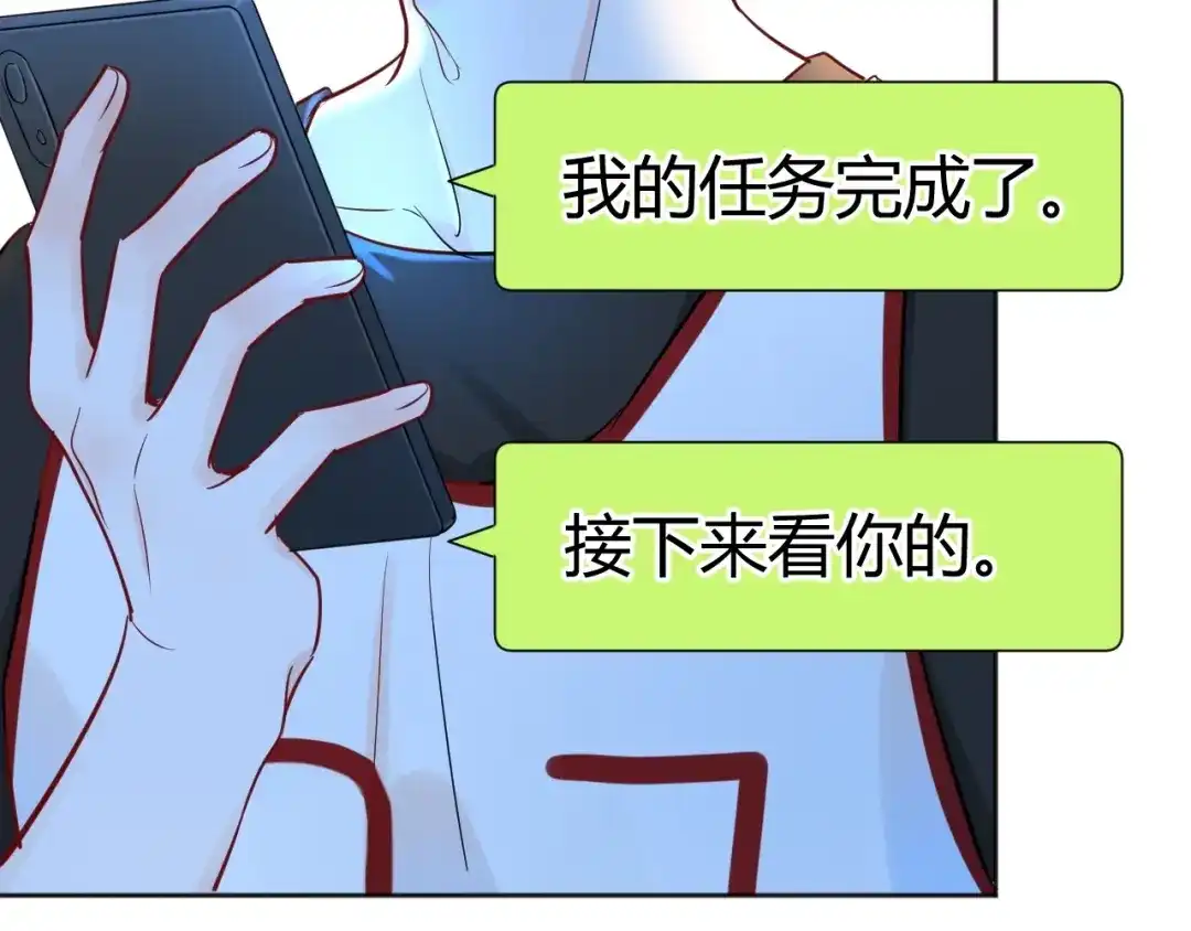 渣男都滚开 043 琪琪 你为了他 打我？！ 第98页