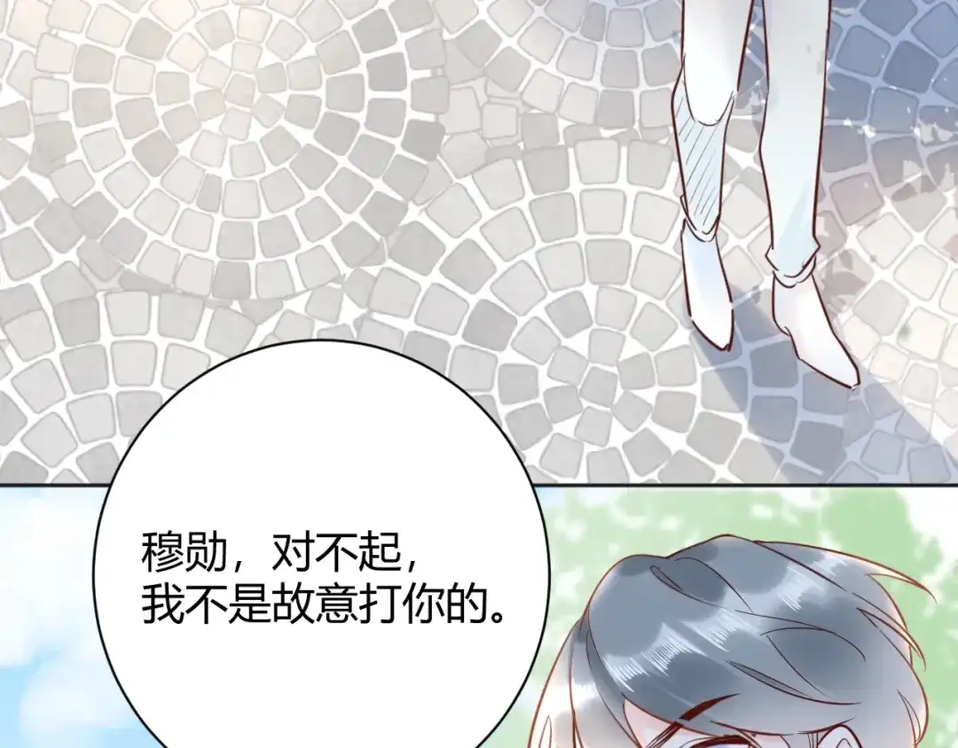 渣男都滚开 044 我果然不配得到爱 第10页