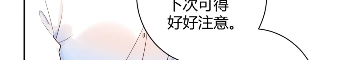 渣男都滚开 044 我果然不配得到爱 第108页
