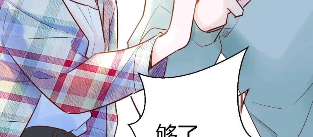 渣男都滚开 044 我果然不配得到爱 第12页