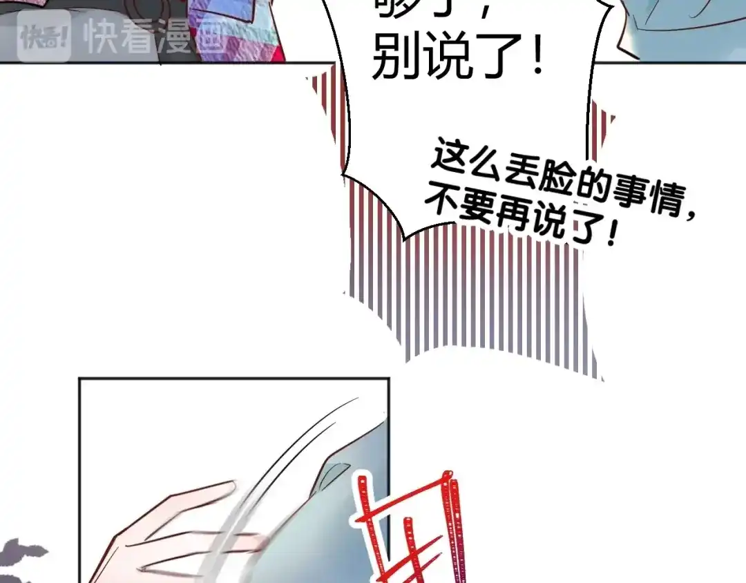 渣男都滚开 044 我果然不配得到爱 第13页
