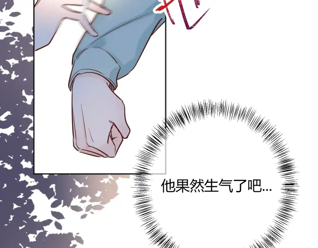 渣男都滚开 044 我果然不配得到爱 第14页