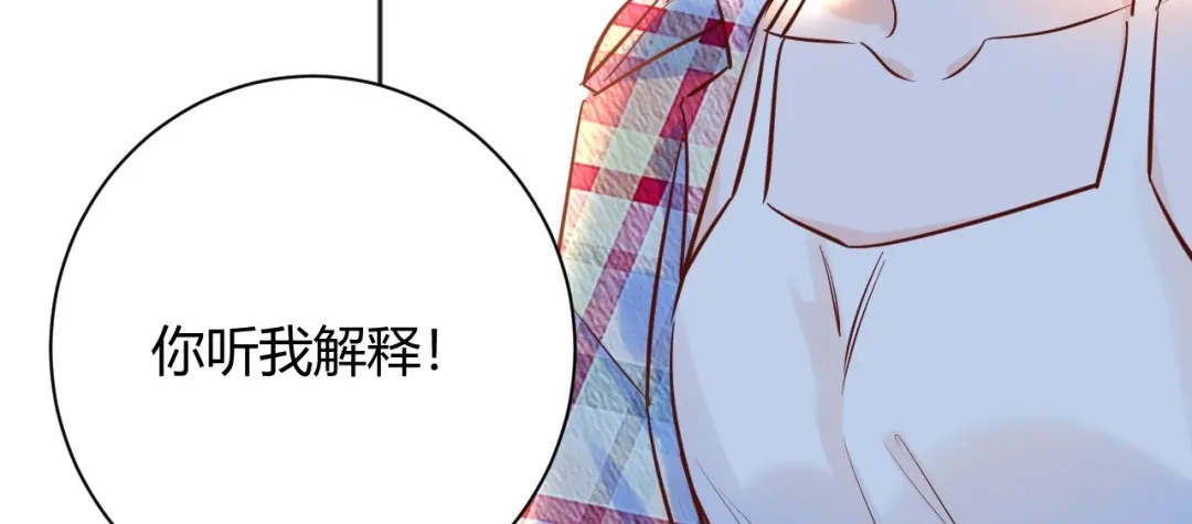 渣男都滚开 044 我果然不配得到爱 第16页