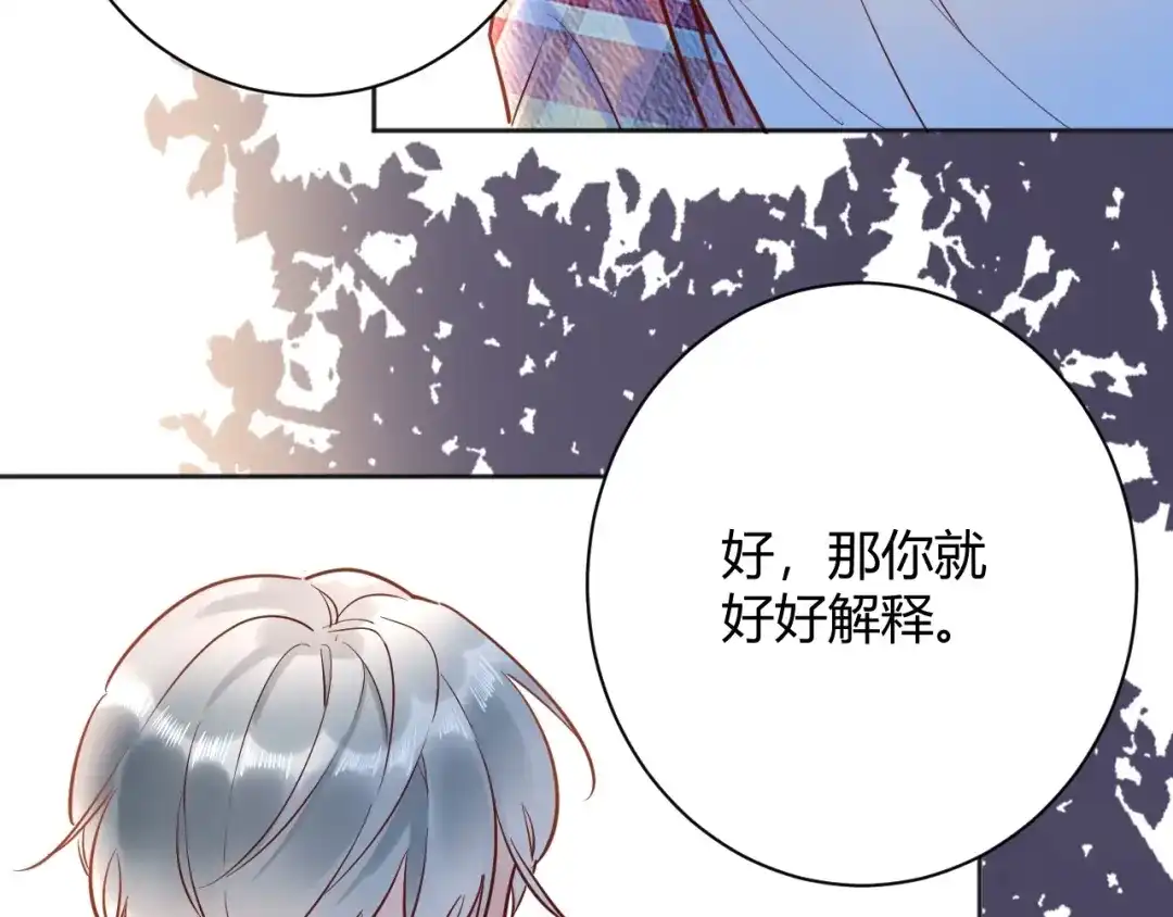 渣男都滚开 044 我果然不配得到爱 第17页