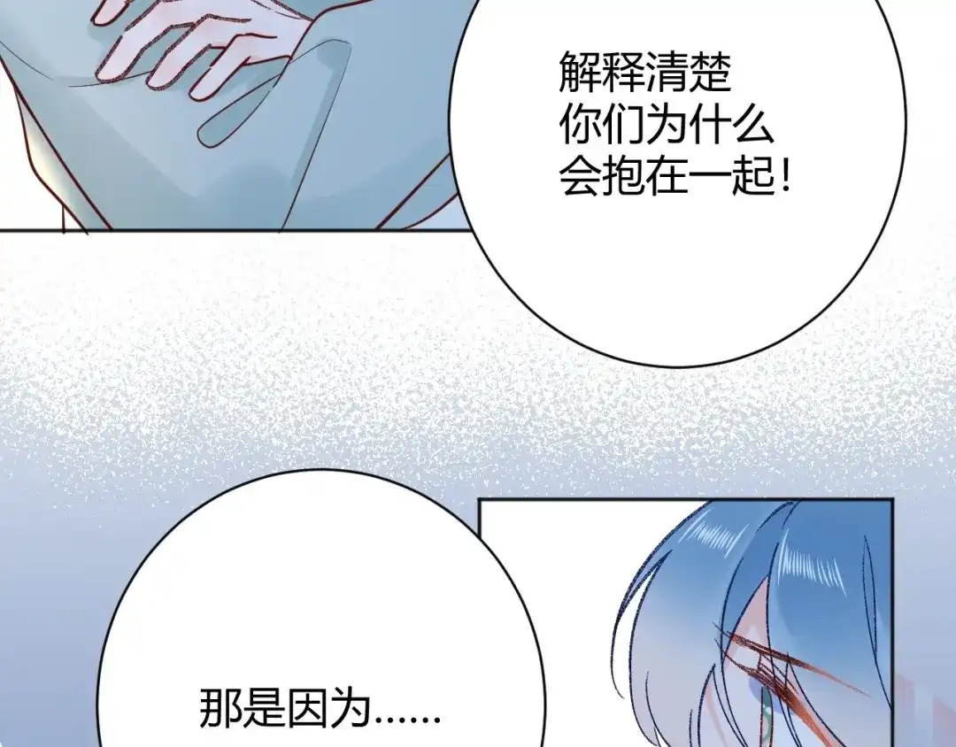渣男都滚开 044 我果然不配得到爱 第19页