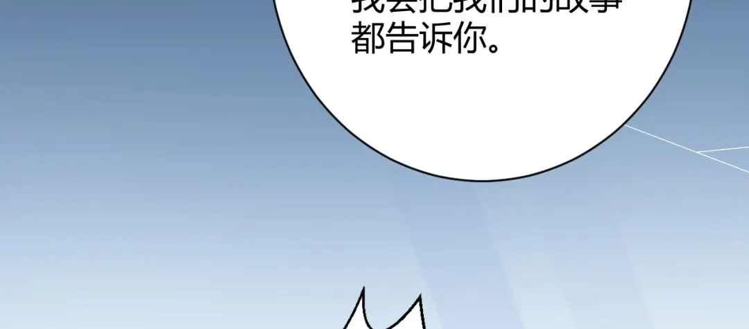 渣男都滚开 044 我果然不配得到爱 第24页