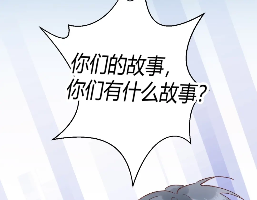 渣男都滚开 044 我果然不配得到爱 第25页