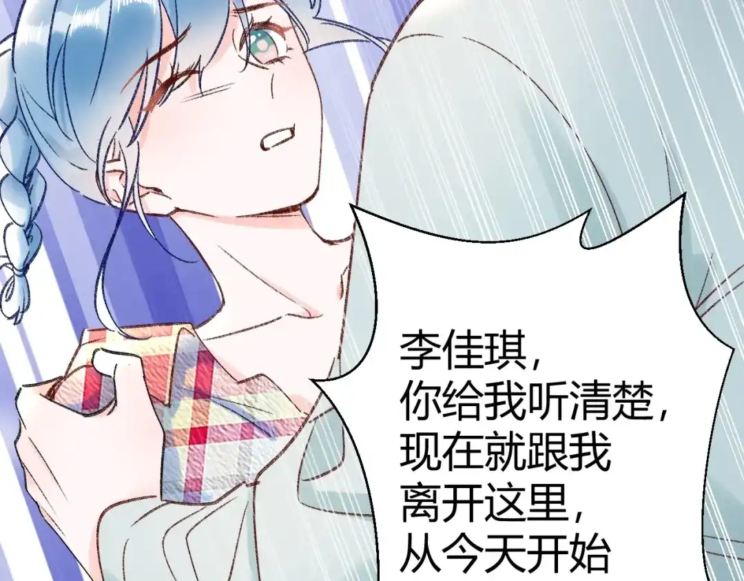 渣男都滚开 044 我果然不配得到爱 第27页