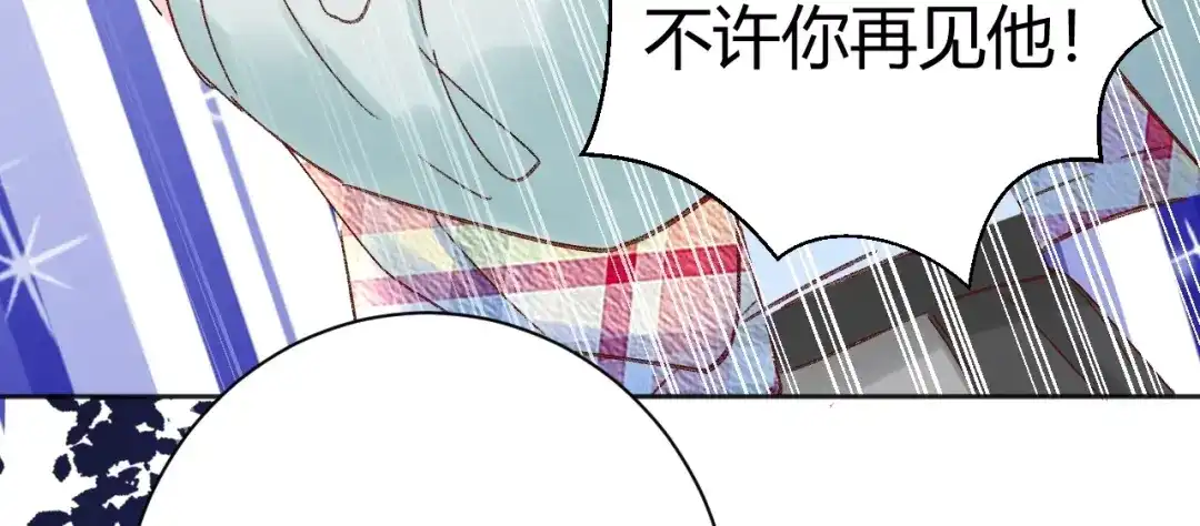 渣男都滚开 044 我果然不配得到爱 第28页
