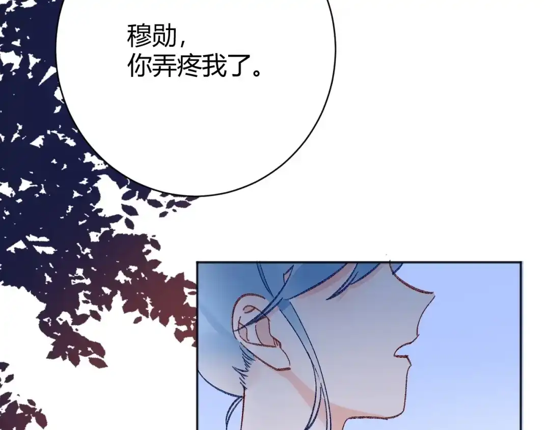 渣男都滚开 044 我果然不配得到爱 第29页