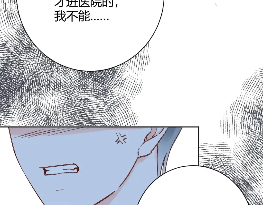 渣男都滚开 044 我果然不配得到爱 第31页