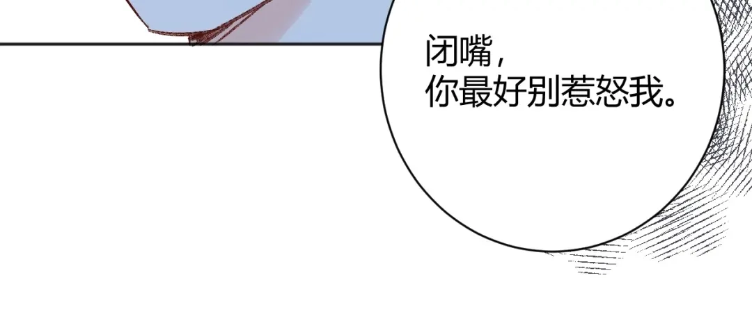 渣男都滚开 044 我果然不配得到爱 第32页