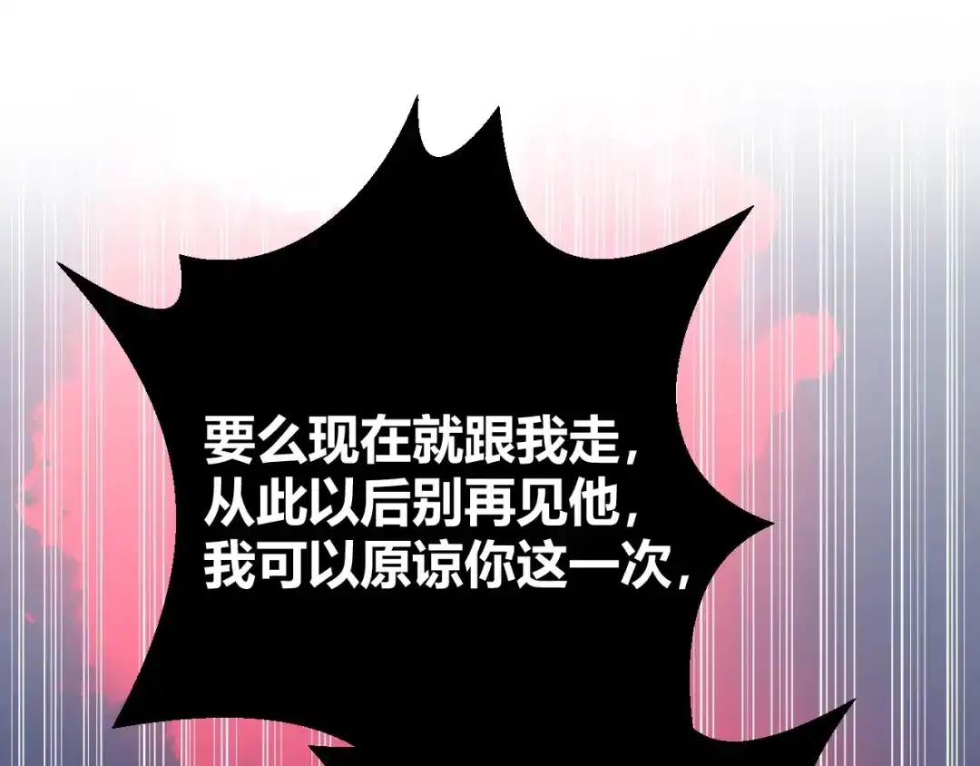 渣男都滚开 044 我果然不配得到爱 第33页