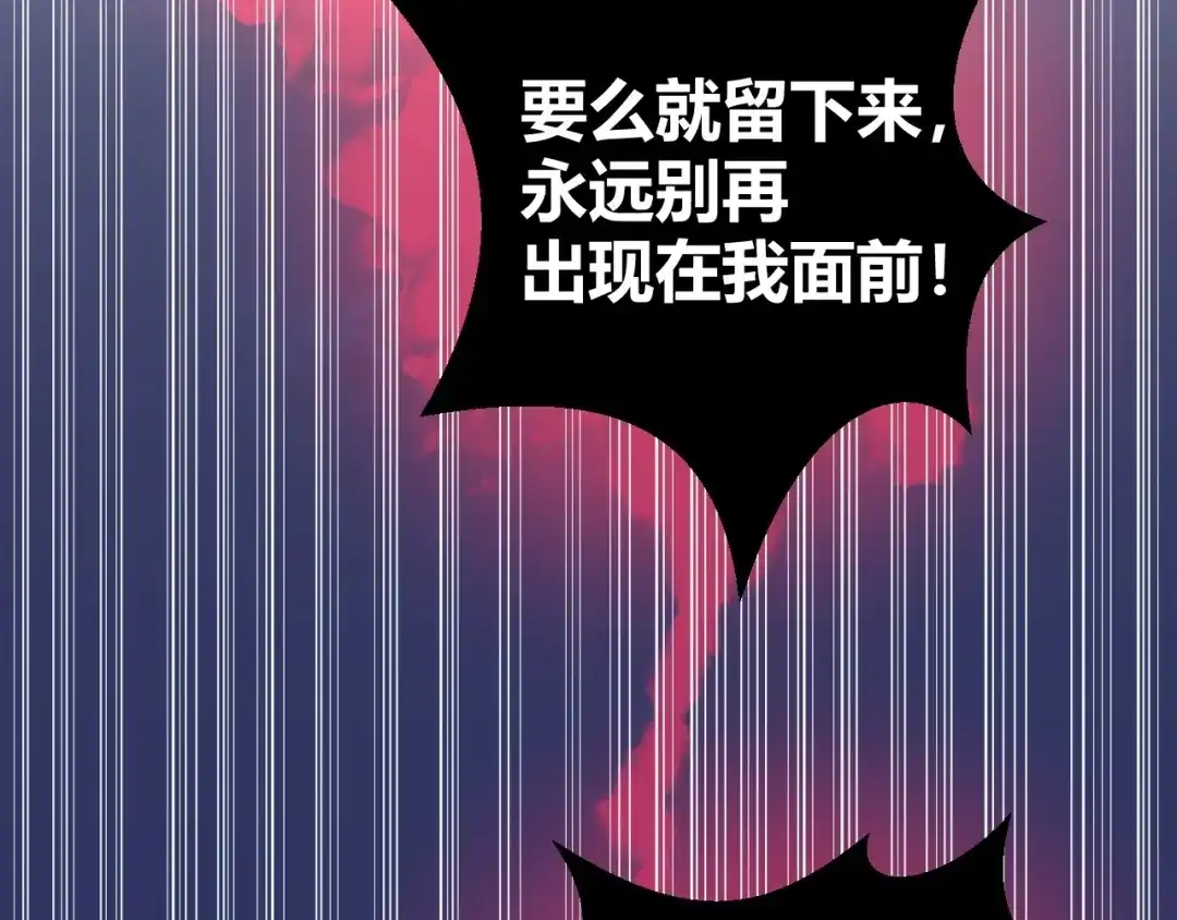 渣男都滚开 044 我果然不配得到爱 第34页
