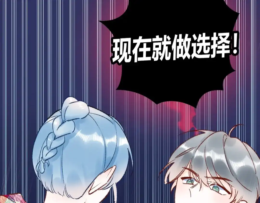 渣男都滚开 044 我果然不配得到爱 第35页