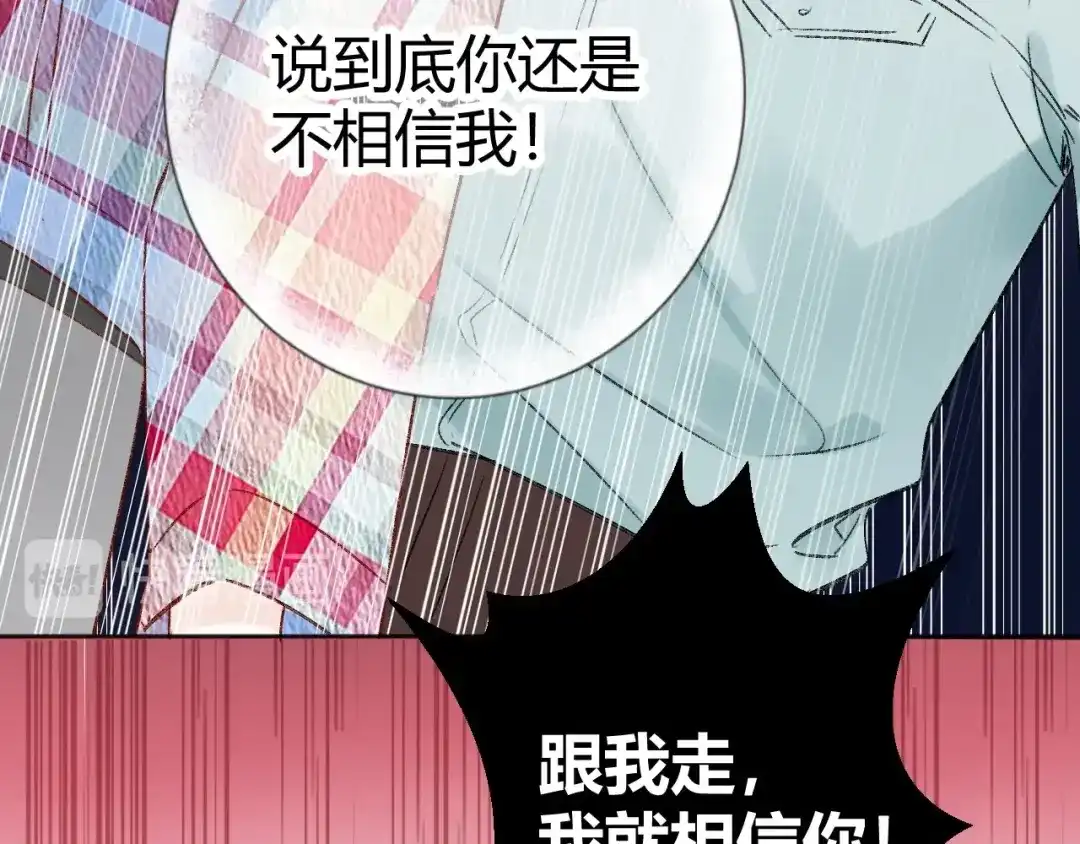 渣男都滚开 044 我果然不配得到爱 第37页