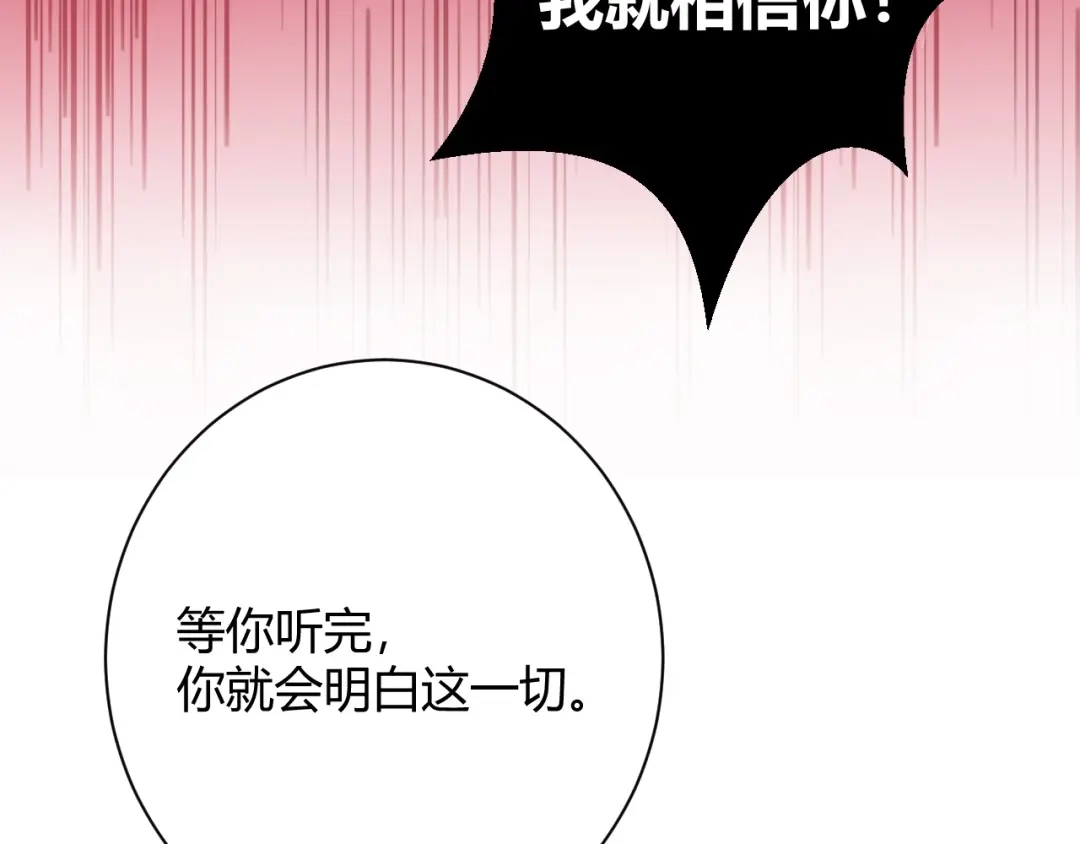 渣男都滚开 044 我果然不配得到爱 第38页